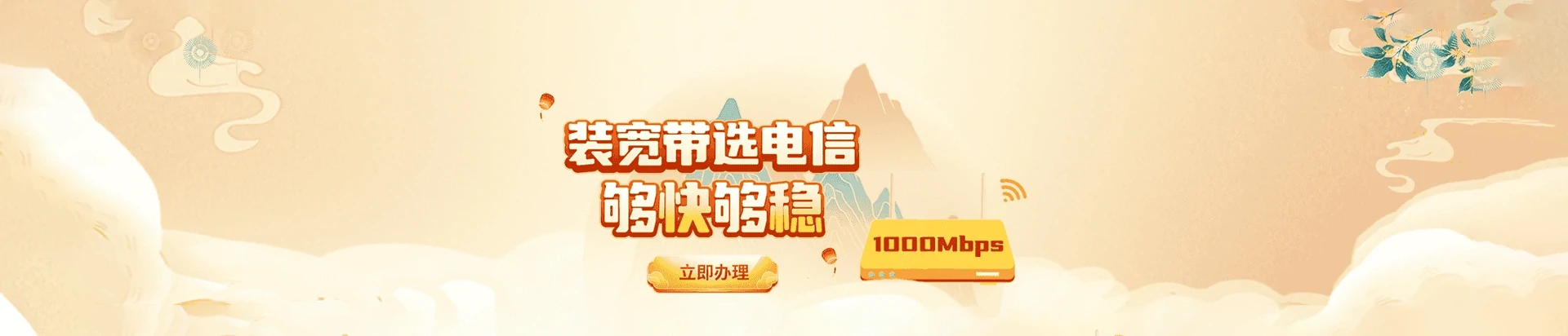 临县电信宽带